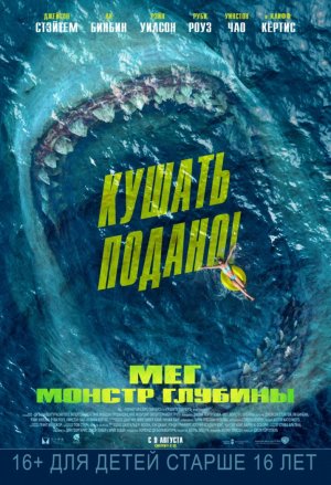 Фильм где китайскую девочку напугала древняя акула что это моя дочь