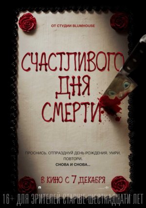 Она знает что в этом дне так как проживает его 51 раз